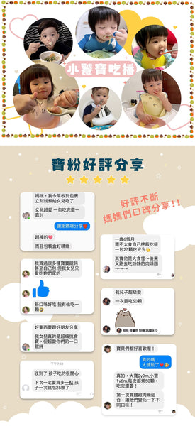 【限時團購】寶寶餛飩 - 五彩繽紛款 【7m+】 50入