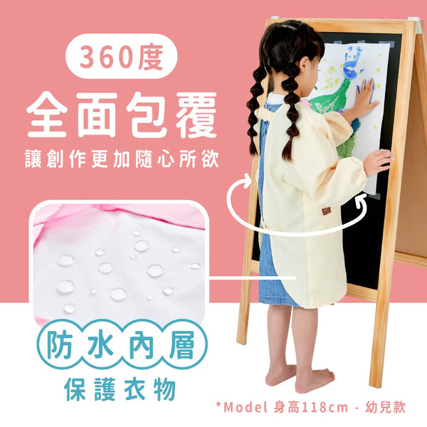 [限時團購] Mamayo 台灣製反穿長袖畫畫衣