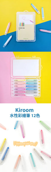 韓國 Kiroom 水性彩繪筆12色
