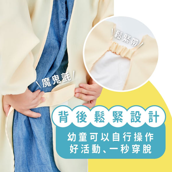 [限時團購] Mamayo 台灣製反穿長袖畫畫衣