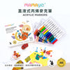 Mamayo 直液式丙烯麥克筆 升級版(升級版 附贈收納盒)