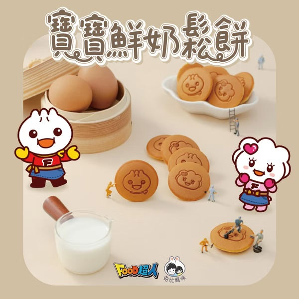 【限時團購】Food超人鮮奶鬆餅 20入 12m+