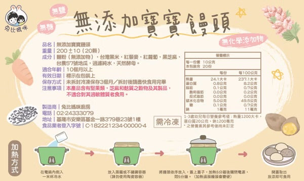 【限時團購】無糖饅頭20入