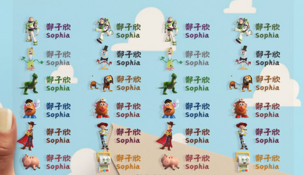 【限時團購】立體防水姓名貼 (為開學做好準備!)