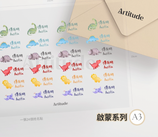 【限時團購】立體防水姓名貼 (為開學做好準備!)