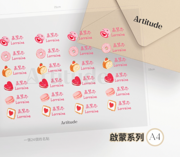 【限時團購】立體防水姓名貼 (為開學做好準備!)