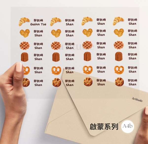 【限時團購】立體防水姓名貼 (為開學做好準備!)