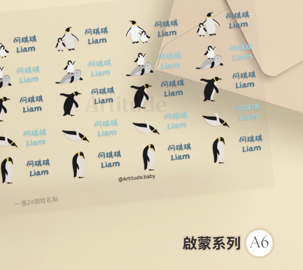 【限時團購】立體防水姓名貼 (為開學做好準備!)