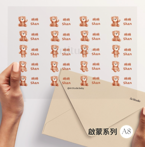 【限時團購】立體防水姓名貼 (為開學做好準備!)