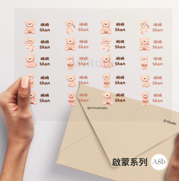 【限時團購】立體防水姓名貼 (為開學做好準備!)