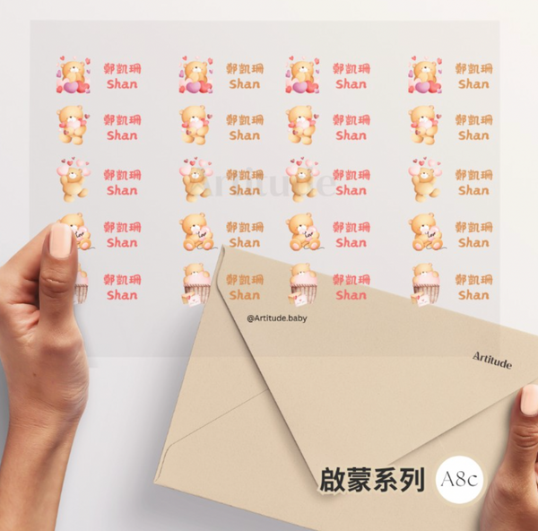 【限時團購】立體防水姓名貼 (為開學做好準備!)
