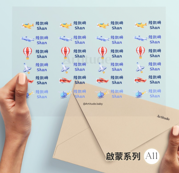 【限時團購】立體防水姓名貼 (為開學做好準備!)