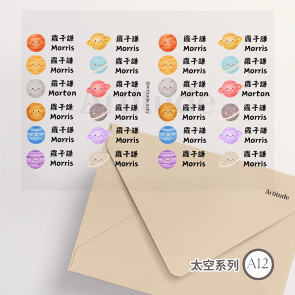 【限時團購】立體防水姓名貼 (為開學做好準備!)