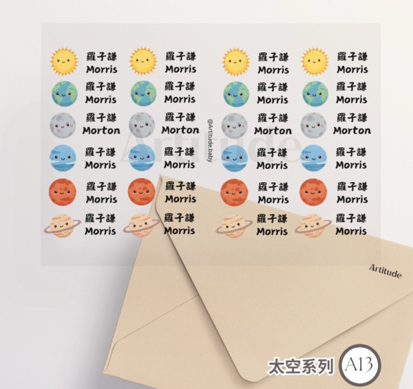 【限時團購】立體防水姓名貼 (為開學做好準備!)