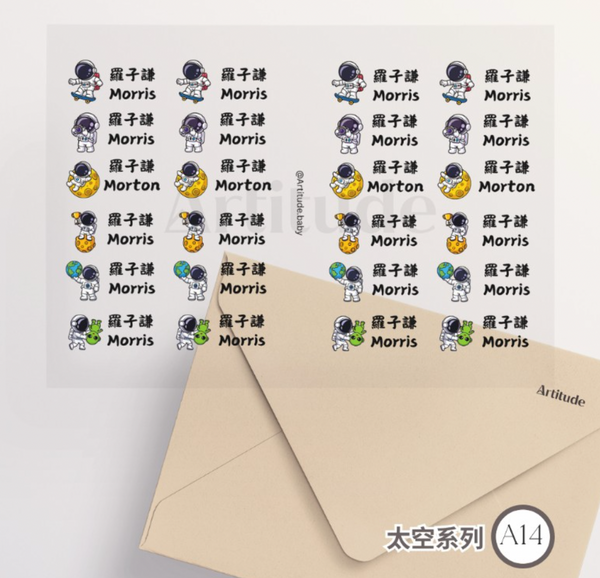【限時團購】立體防水姓名貼 (為開學做好準備!)