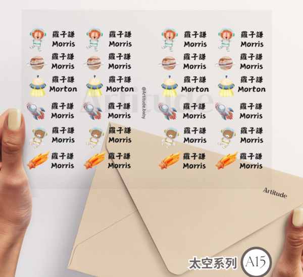 【限時團購】立體防水姓名貼 (為開學做好準備!)