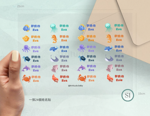 【限時團購】立體防水姓名貼 (為開學做好準備!)