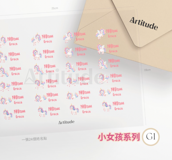 【限時團購】立體防水姓名貼 (為開學做好準備!)