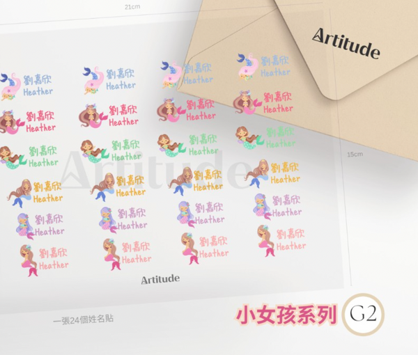 【限時團購】立體防水姓名貼 (為開學做好準備!)