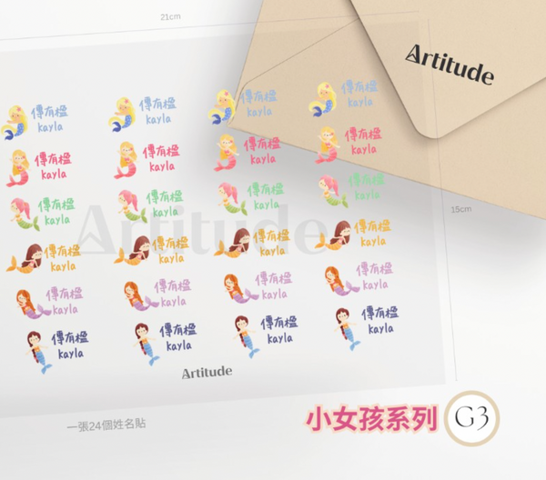 【限時團購】立體防水姓名貼 (為開學做好準備!)