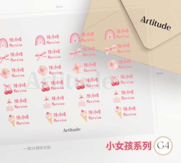 【限時團購】立體防水姓名貼 (為開學做好準備!)