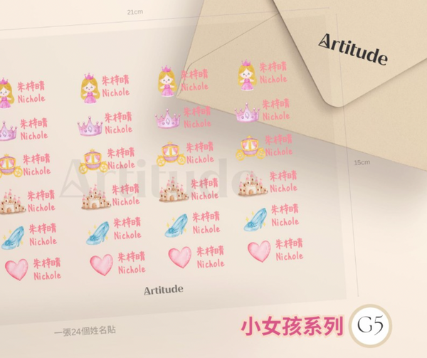 【限時團購】立體防水姓名貼 (為開學做好準備!)