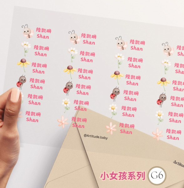 【限時團購】立體防水姓名貼 (為開學做好準備!)