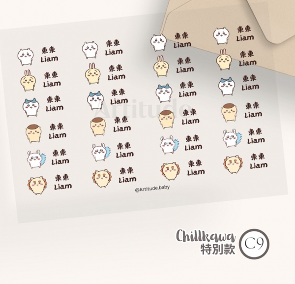 【限時團購】立體防水姓名貼 (為開學做好準備!)