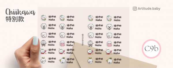 【限時團購】立體防水姓名貼 (為開學做好準備!)