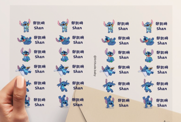 【限時團購】立體防水姓名貼 (為開學做好準備!)
