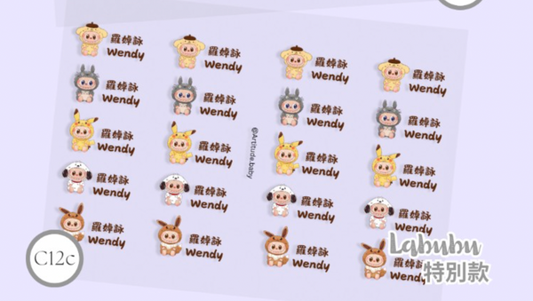 【限時團購】立體防水姓名貼 (為開學做好準備!)