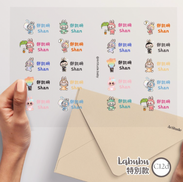 【限時團購】立體防水姓名貼 (為開學做好準備!)