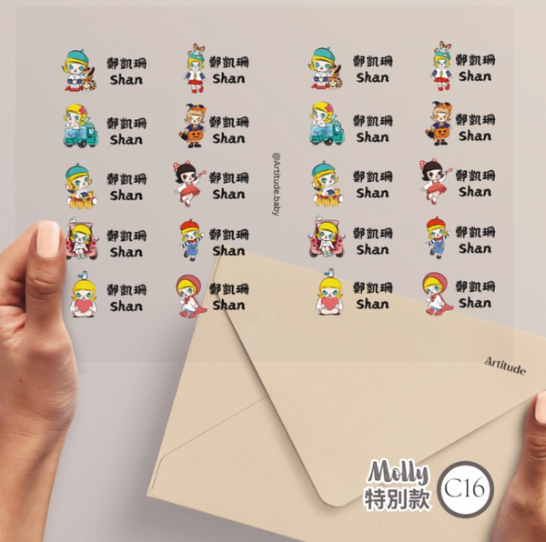 【限時團購】立體防水姓名貼 (為開學做好準備!)