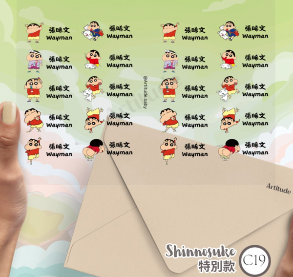 【限時團購】立體防水姓名貼 (為開學做好準備!)