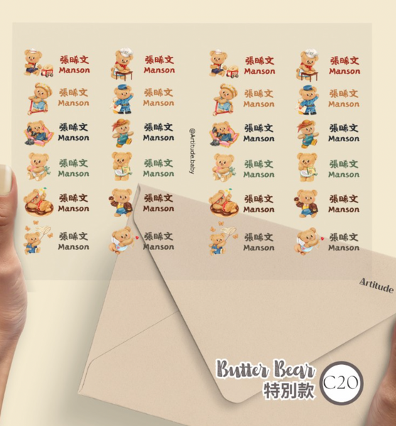 【限時團購】立體防水姓名貼 (為開學做好準備!)