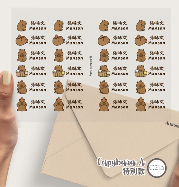 【限時團購】立體防水姓名貼 (為開學做好準備!)