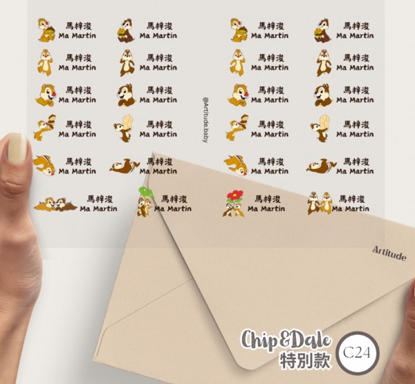 【限時團購】立體防水姓名貼 (為開學做好準備!)