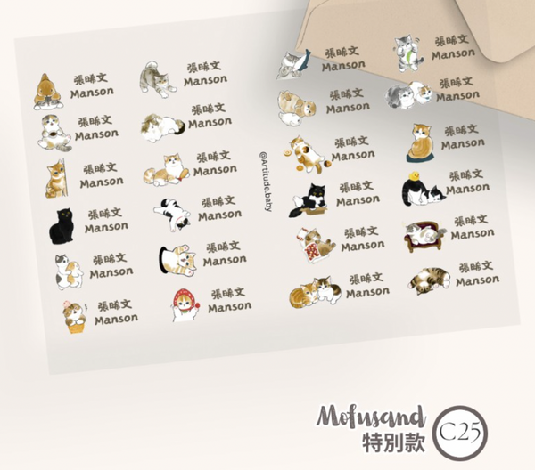 【限時團購】立體防水姓名貼 (為開學做好準備!)