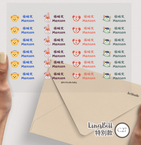 【限時團購】立體防水姓名貼 (為開學做好準備!)
