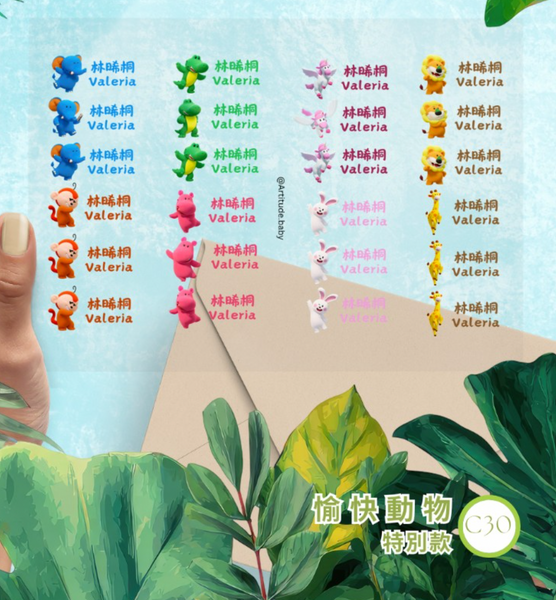 【限時團購】立體防水姓名貼 (為開學做好準備!)