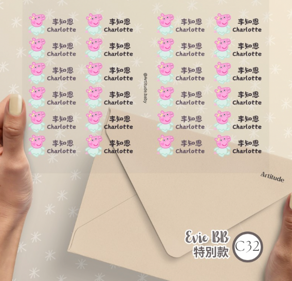【限時團購】立體防水姓名貼 (為開學做好準備!)