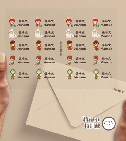 【限時團購】立體防水姓名貼 (為開學做好準備!)