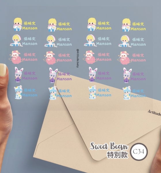 【限時團購】立體防水姓名貼 (為開學做好準備!)