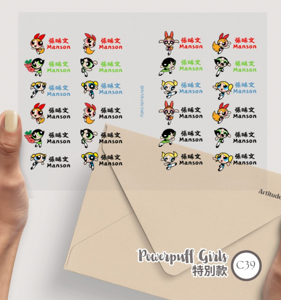 【限時團購】立體防水姓名貼 (為開學做好準備!)