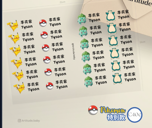【限時團購】立體防水姓名貼 (為開學做好準備!)
