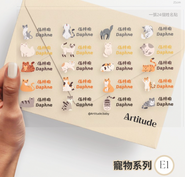 【限時團購】立體防水姓名貼 (為開學做好準備!)