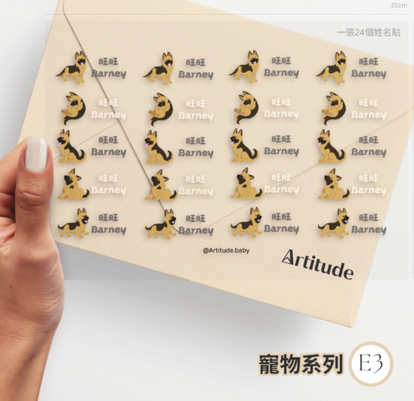 【限時團購】立體防水姓名貼 (為開學做好準備!)