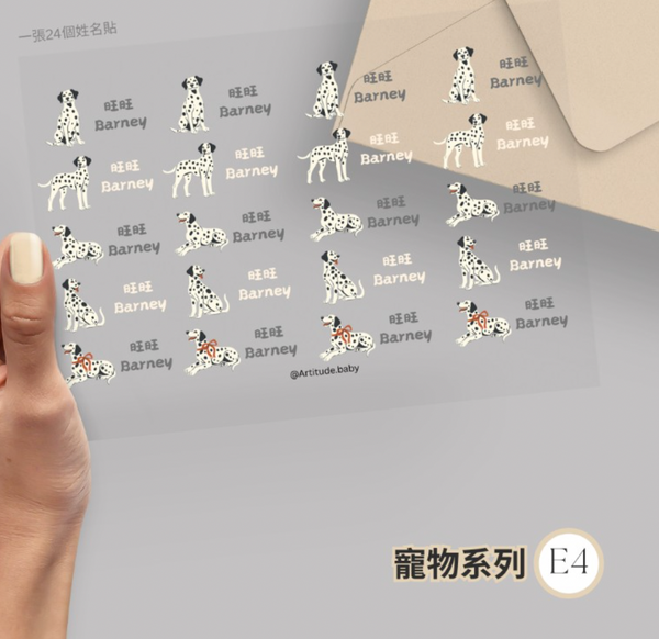 【限時團購】立體防水姓名貼 (為開學做好準備!)