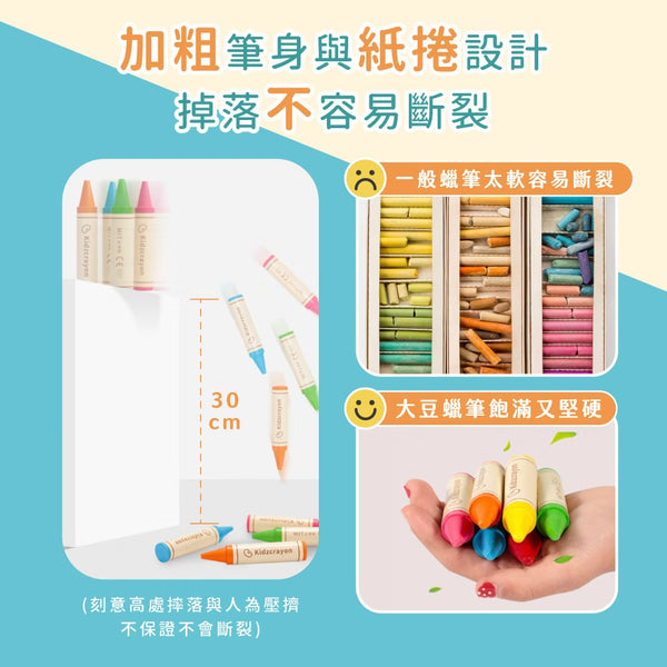 [荷花BB展同步] Mamayo 無毒大豆蠟筆 12色