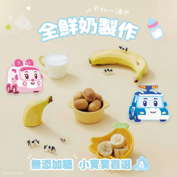 【限時團購】POLI 水果鮮奶鬆餅 【10m+】 18入